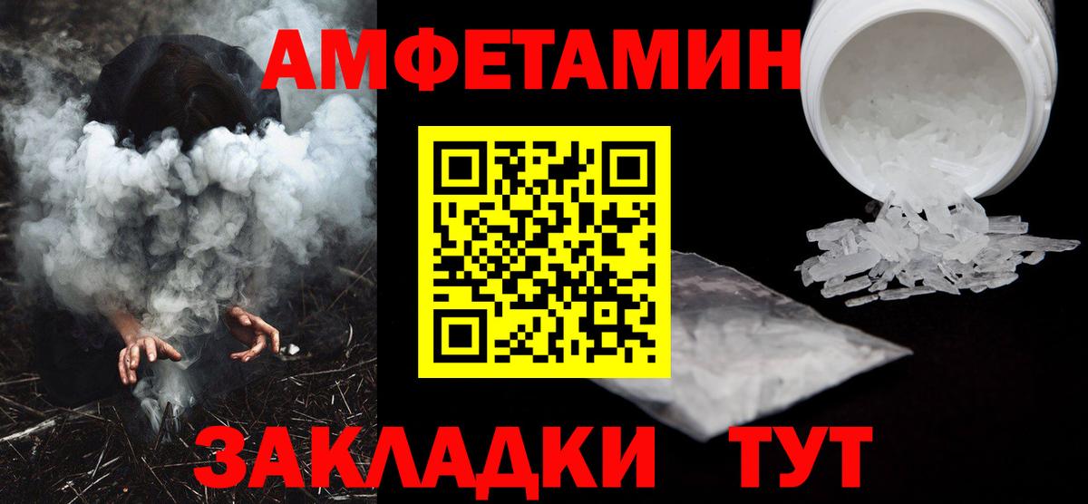 Гусев  АМФ  Вход с VPN  АМФЕТАМИН 97% 