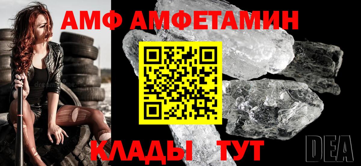 АМФЕТАМИН Розовый Гусев