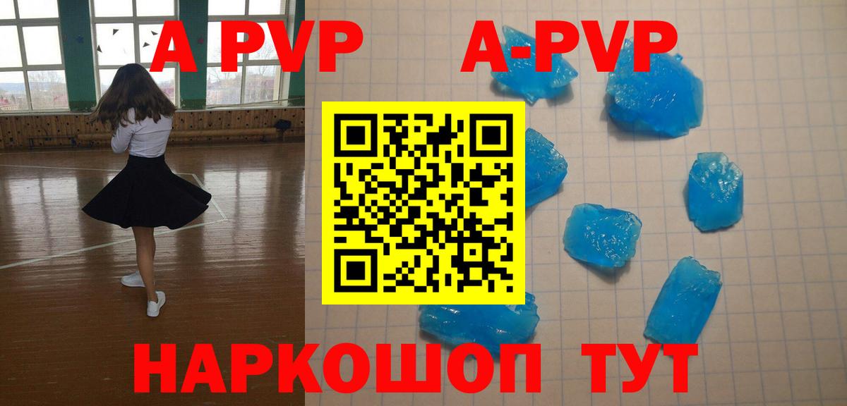 Альфа ПВП  APVP кристаллы  Вход с VPN  Гусев  APVP крисы CK  A-PVP мука 