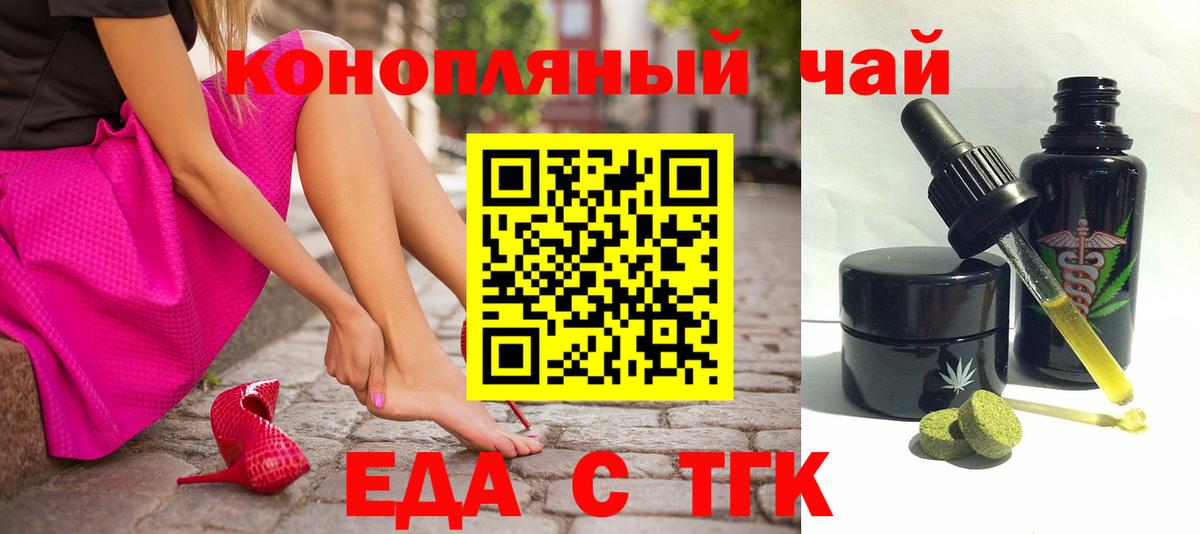 Гусев  Печенье с ТГК конопля  Вход с VPN 
