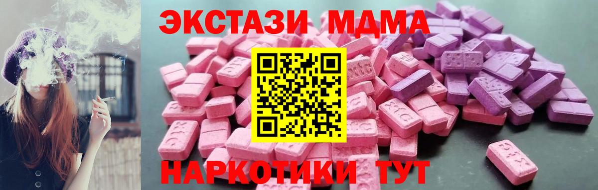 Ecstasy  Вход с VPN  Гусев  Ecstasy ешки 