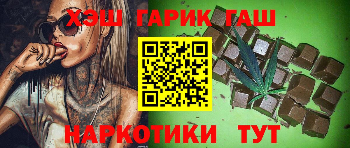 Гашиш  Гашиш VHQ  Вход с VPN  Гашиш Изолятор  Гусев 