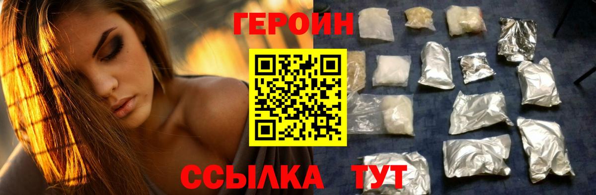 Гусев  ГЕРОИН Heroin  Вход с VPN 