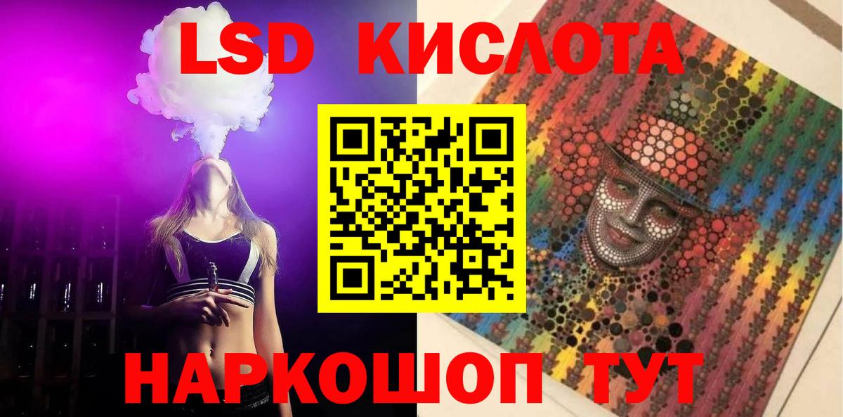 ЛСД экстази ecstasy  LSD-25 экстази кислота  Гусев  Вход с VPN 
