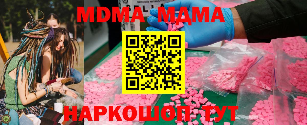 МДМА crystal  Вход с VPN  Гусев  MDMA  МДМА VHQ 