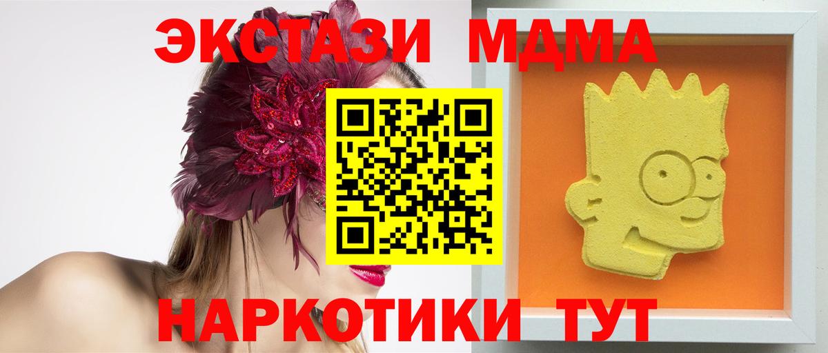 МДМА молли Гусев