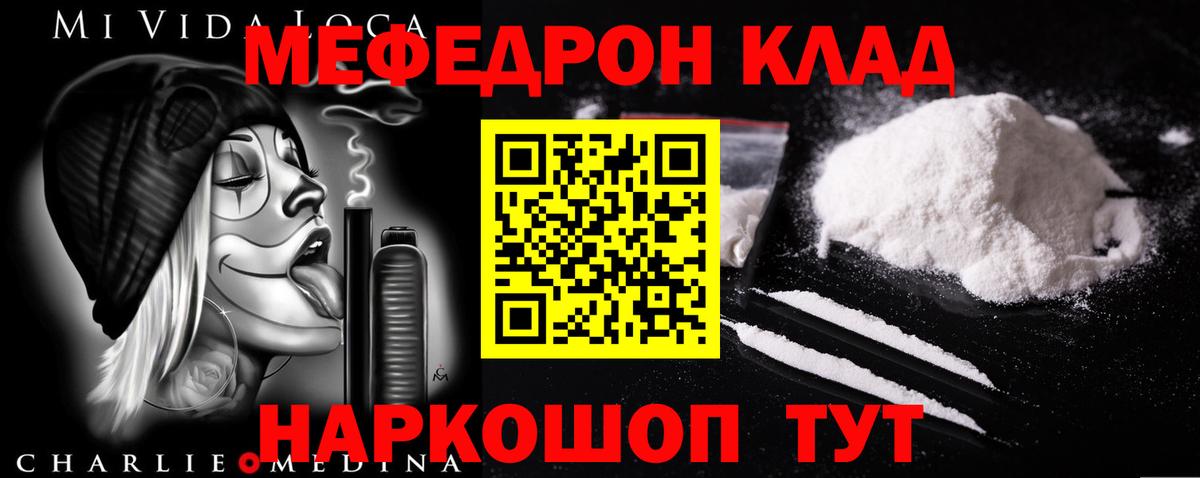 МЕФ мука Гусев