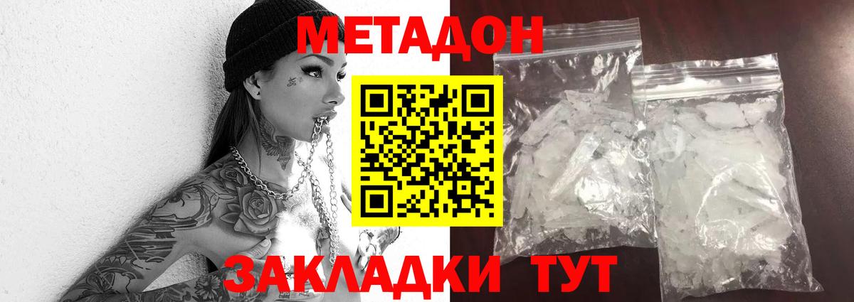 маркетплейс клад  Метадон мёд  Гусев  Вход с VPN  Метадон белоснежный 