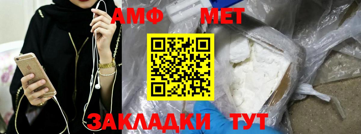 Первитин  Вход с VPN  Гусев  Метамфетамин Methamphetamine 
