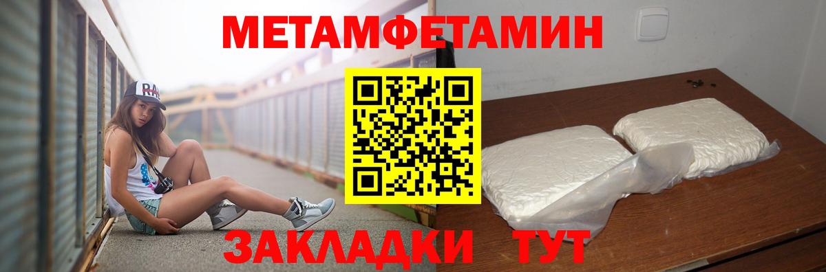 Метамфетамин пудра Гусев