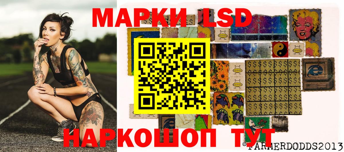 Марки 25I-NBOMe 1,8мг Гусев