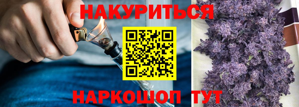 МАРИХУАНА VHQ Гусев